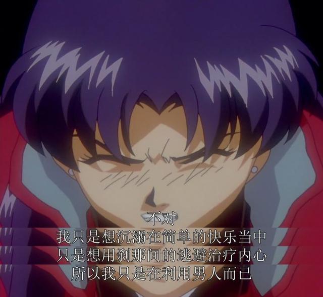 《eva》的这段剧情困扰我多年 - 冷求网