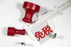 【深度解析】免税≠不征税≠零税率！别再傻傻分不清！附帐务处理图片