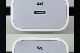 苹果20W充电头 真假对比图片