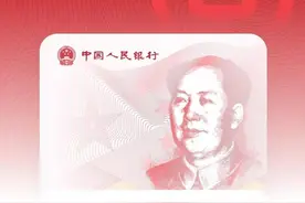 数字人民币长这样，绍兴人可以用了图片