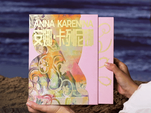 婚后遇见真爱，该沉沦还是放手？