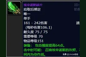 魔兽世界：TBC团本最黑的七大武器，第七款被魔脊之枪无情吊打！图片