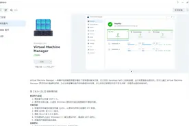 群晖虚拟机安装openwrt旁路由图片