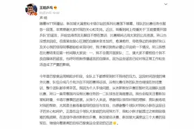 王皓辟谣离队的声明，信息量真的很大图片