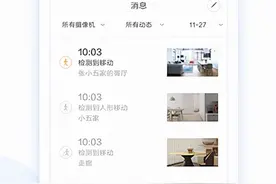 家庭必备摄像头监控手机软件图片