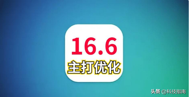 iOS 16.6�ռ����£�ƻ���ٷ����ƣ���ͬiPhone�û��������