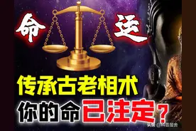 千年面相学：长得好看就一定“好命”？古老传承揭开面相的秘密图片