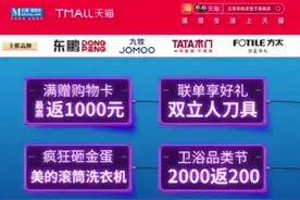 618 理想生活狂欢季图片