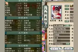 大话西游2：想要打造3800速超敏男魔，氪金100万够不够？图片