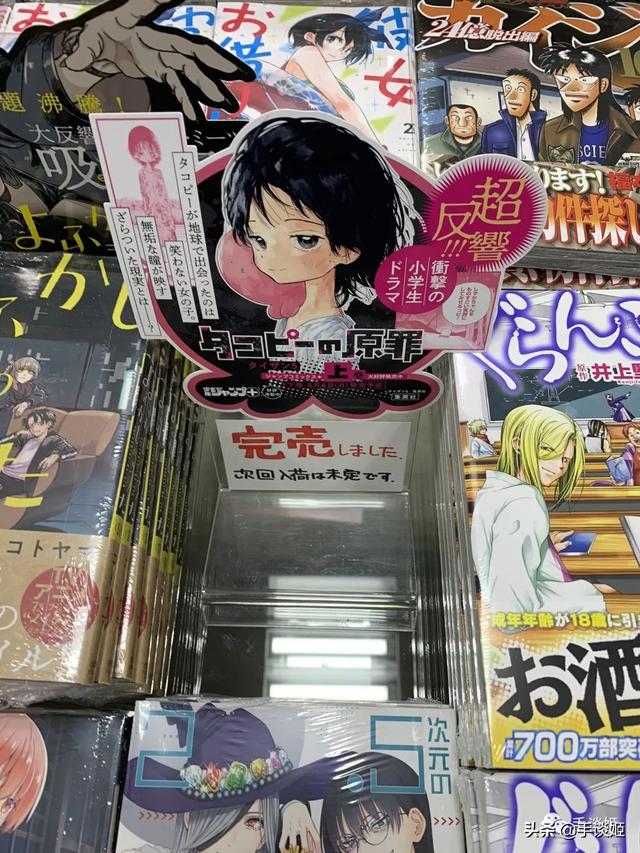主角第一话就自尽?这款会死人的哆啦A梦系漫画,日本火到卖脱销