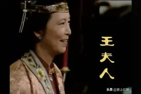 为何贾宝玉母亲叫王夫人，而薛姨妈不叫王姨妈？图片