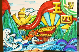 五四青年节主题绘画22张，超多精美素材，赶紧画起来！收藏！图片