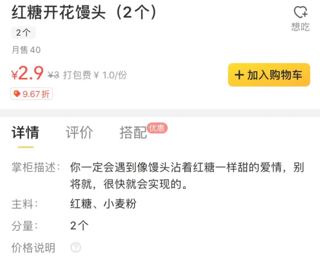 外卖商家文案,有幽默、有暖心、有傲娇……太会撩了!