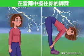 能够帮助你在面对危险时，成功化险为夷的9个生存技巧图片