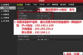 硬盘录像机添加摄像机方法图片