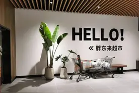 “神一样存在的”胖东来，为何至今不愿走出河南？图片