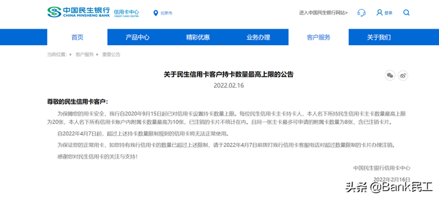 现在银行都不给开一类卡（又一银行限制信用卡持有数量）