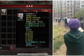 大话西游2（828）排队做核酸，洗出了一张双无属性的金牛星卡图片