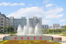 医学生：这9所“二本医学院”的临床医学实力不错，分数低可参考图片