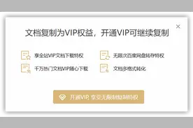 付费文档怎么下载？一分钟学会这4个套路，全网任意免费复制图片