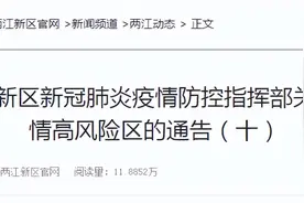 区域·划定调整｜巴南、两江新区图片