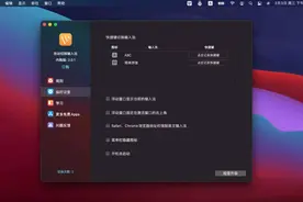 MacBook电脑全新升级输入法，正式上线！图片