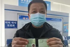 【核心使命2022】哈尔滨市第一本C6驾照发出，看看长啥样！图片