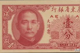 「GBCA名家说」大洋票——中国近代史上的最后一套纸币图片