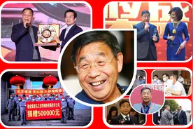 河北“平山新首富”:一手创办世界500强，年营收2244亿，捐款8亿图片
