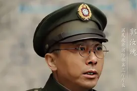 国民党第三厅中将厅长郭汝瑰淮海战役图片
