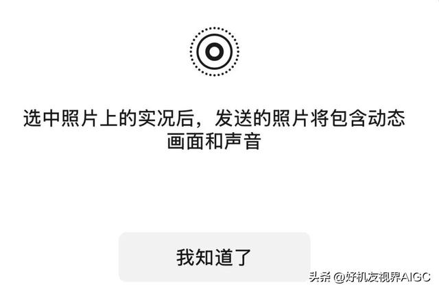 微信重大调改，发朋友圈更清晰了