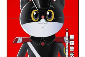 关注@中国长安网 转发这条微博 抽“黑猫警长国安篇”文创套装图片