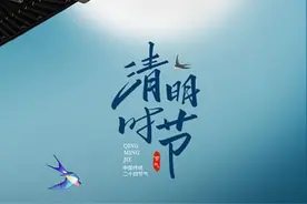《纲鉴易知录》读书笔记（BC635）介子推与清明节图片