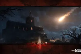 暗黑破坏神3免费模式和付费模式有什么区别？图片