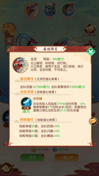 新葫芦兄弟内测版