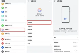 华为手机智慧语音：原来有这么多玩法，让手机变得更加有趣图片