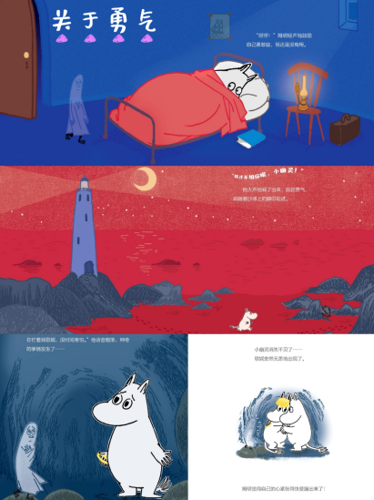 治愈三代人的姆明：好的成长，从不需要“用力过猛”！