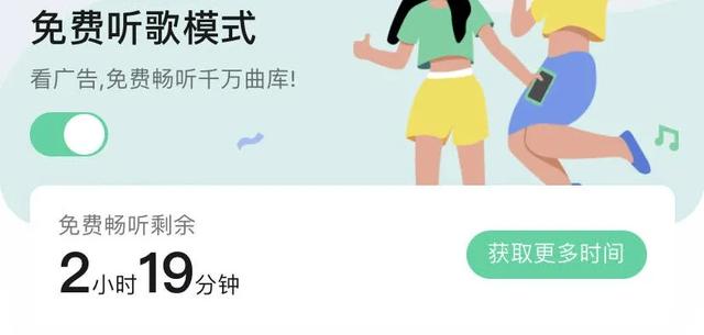 QQ音乐更新,免费听歌,但我却笑不出来