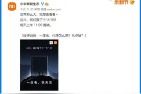 小米1度电户外电源曝光，户外电源行业将迎来大洗盘？图片