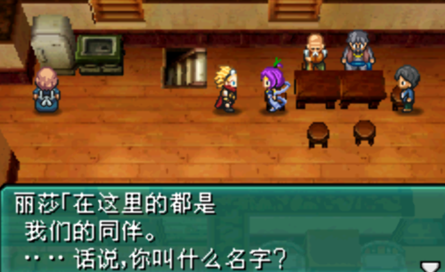 NDS重装机兵2:重制版——渴望酒吧篇章