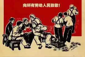 让劳动者体面而有尊严地活着，是劳动节的本质意义图片