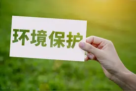 环境保护责任制图片