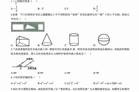 2023年河南中考新乡市二模数学试卷图片