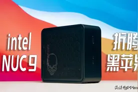 intel NUC9 完美黑苹果Big Sur 11.2保姆级教程图片