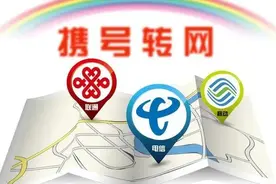 三家运营商打的不可开交！图片