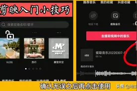 我视频里好听的背景音乐都是在哪里找的？小花现在就告诉你图片