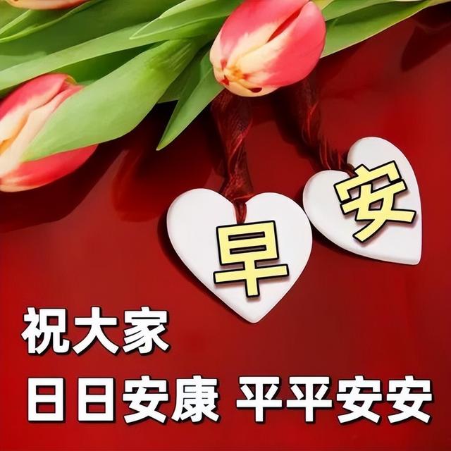 最新早上好祝福语短句精选