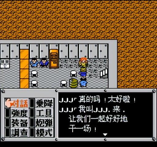 FC重装机兵新手详细图文攻略