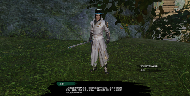 剑网3绝世奇遇「三山四海」攻略，每个剑三玩家的白月光栽火莲