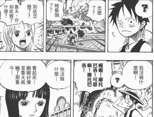 海贼王1033话小议：霸王色&妖刀